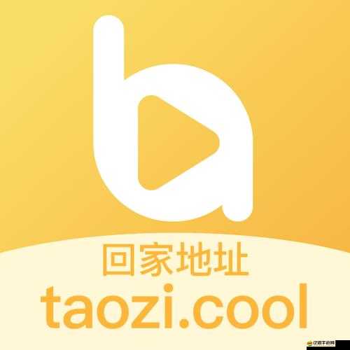 桃子視頻免費完整版在線觀看：暢享精彩無需付費