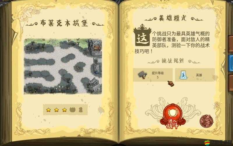 城堡英雄游戲全面安裝及詳細配置步驟指南說明