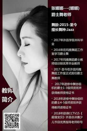 臺北娜娜老師 2：用美麗和智慧點亮你的生活