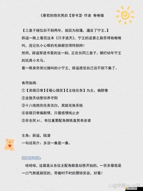 以校草學長 H 肉高辣 1v1 為中心，講述禁忌校園愛情故事