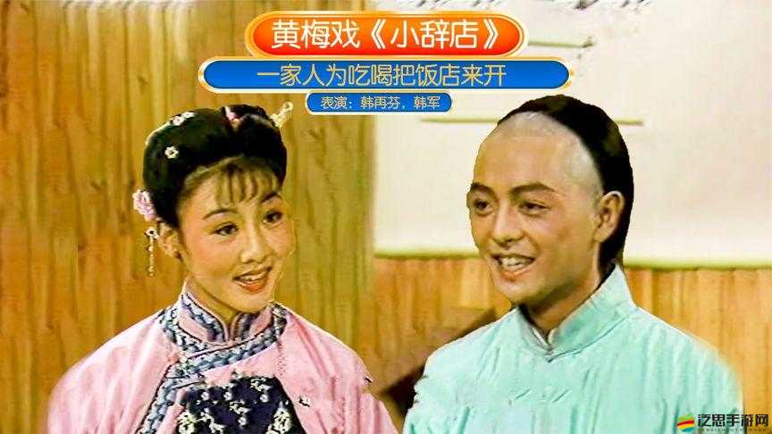一家人黃梅徐海的幸福生活點滴與美好回憶故事