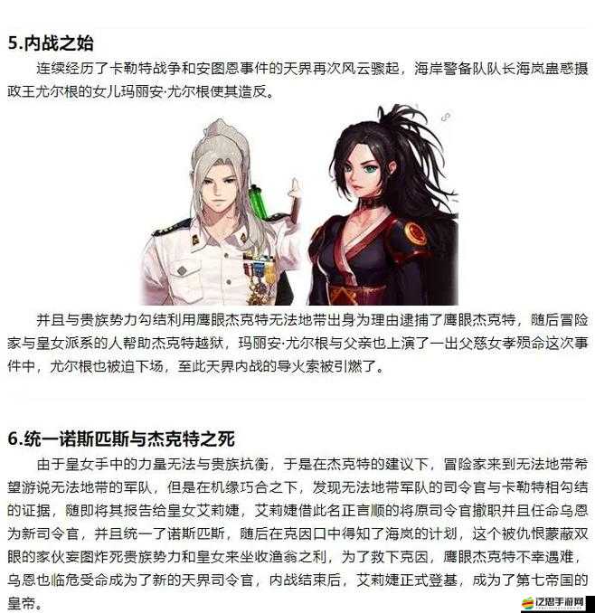 唐三吃生竹清兩座山引發的一系列奇幻故事與冒險征程