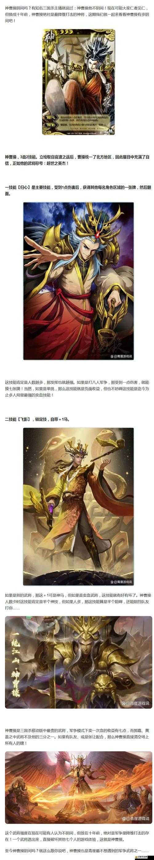 新三國殺中具備起死回生能力的武將詳細介紹與解析