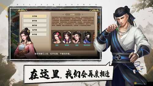 武林傳說2電腦版官方下載地址及詳細安裝步驟全攻略