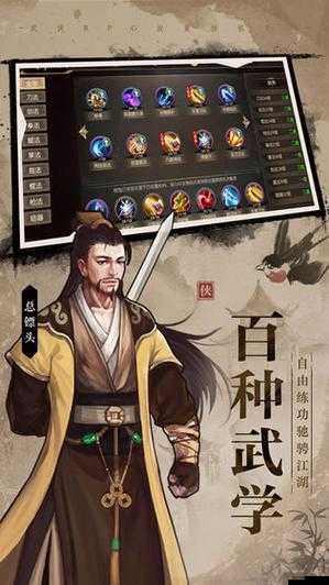 深度解析，武林傳說2游戲特色與玩法，探究其是否值得一試的詳細簡介