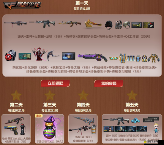 穿越火線靈狐者約定活動全面開啟，精彩內容與豐厚獎勵等你來領