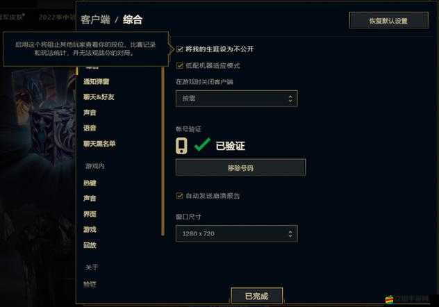 英雄聯盟手游玩家指南，如何設置隱藏個人歷史戰績以保護隱私