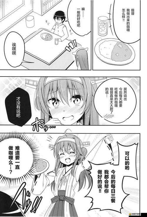 在廚房被 C 到高潮時那溢出的奶水漫畫相關(guān)內(nèi)容