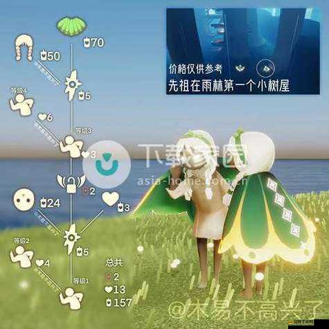 光遇游戲內墨綠金邊斗篷詳細兌換步驟與教程指南