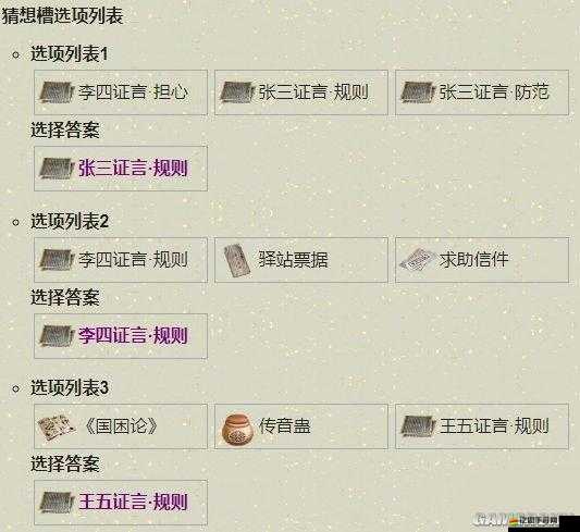 天涯明月刀手游先人密藏詳細破案流程攻略及步驟解析