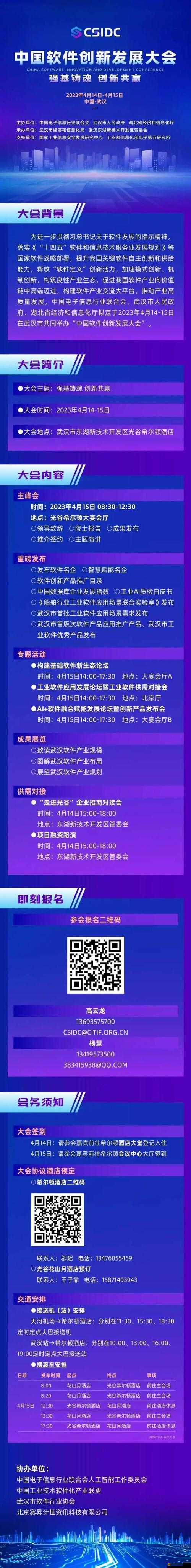 17C 起草：開啟創新篇章 引領未來發展新方向