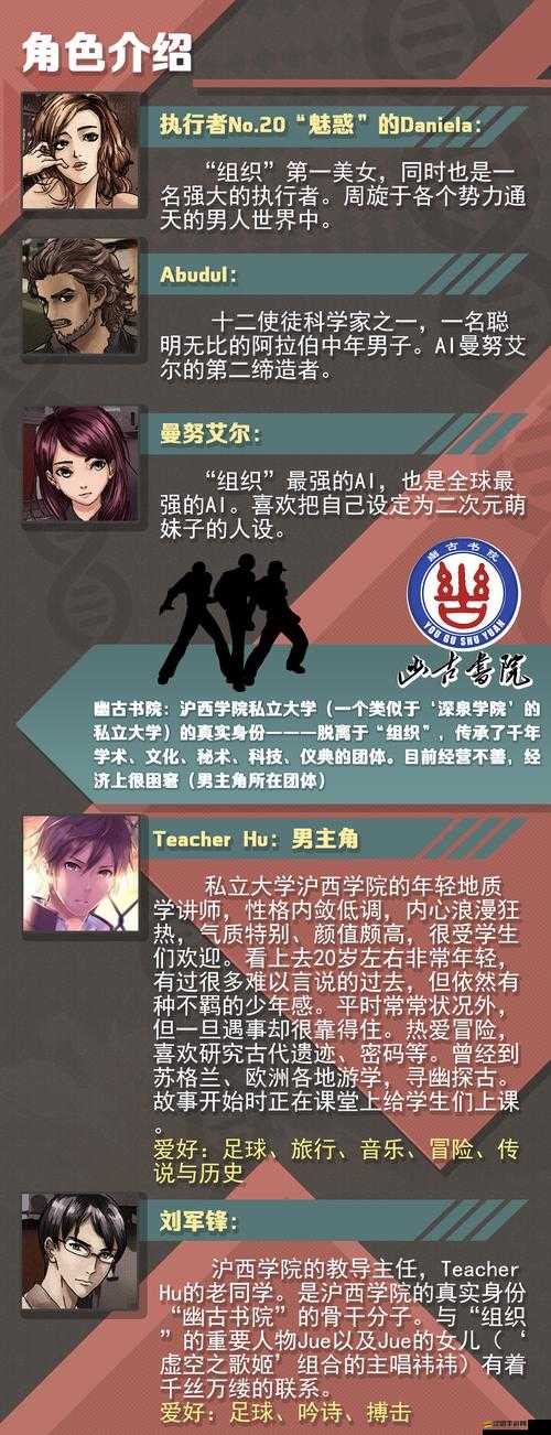 一段新奇的人與物互動的故事：B 女的奇妙冒險