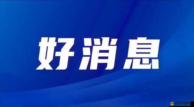 PROUMB站官網進入宣布提高待遇：重大好消息