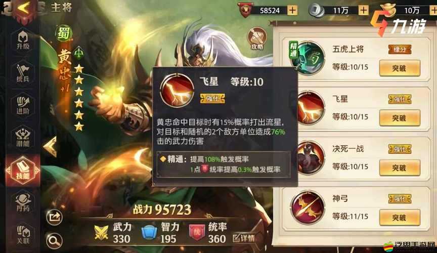 少年三國志零深度解析，野獸黃巾流搭配陣容構(gòu)建與策略全攻略