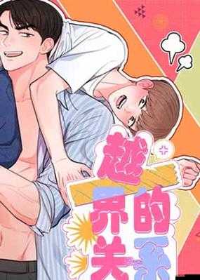 無遮在線觀看免費漫畫：暢享精彩漫畫無需遮攔