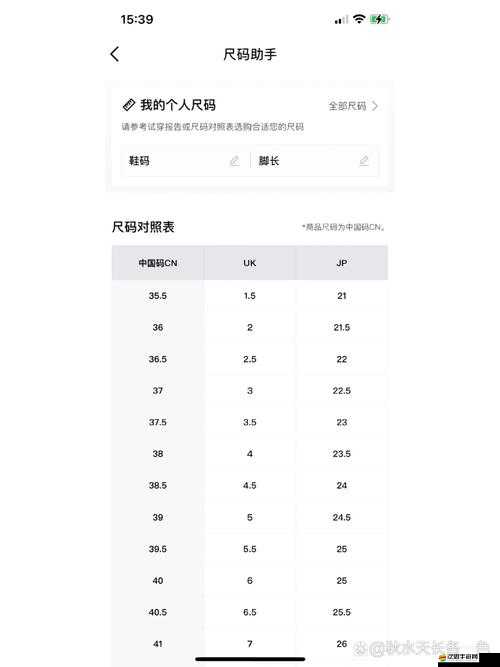 歐洲尺碼日本尺碼美國歐洲 lv 尺碼對比與特點分析及選購建議