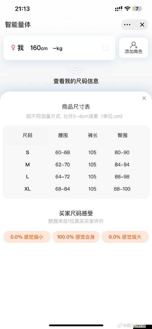 亞洲尺碼歐洲尺碼專線：打造專屬購物通道
