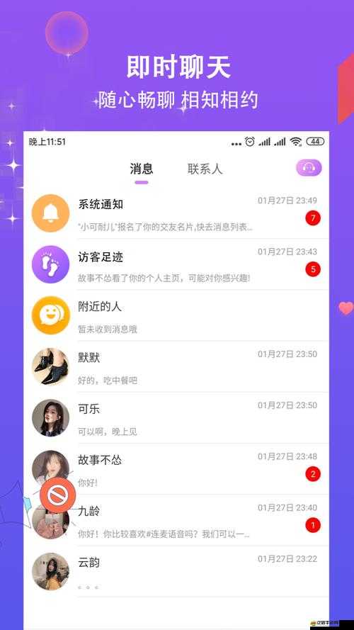 什么軟件能直接約：探尋各類直接約軟件的特點與功能