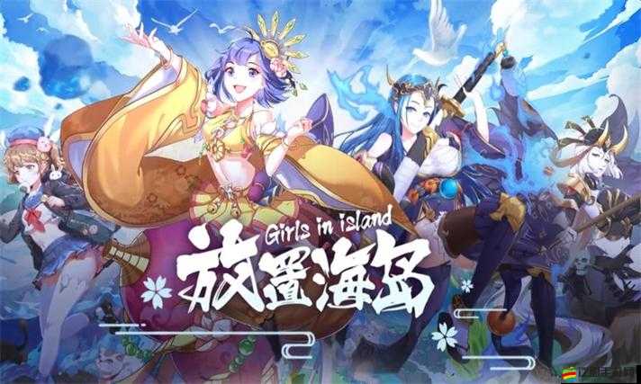 海島放置游戲小氪玩家必備，高效資源利用與策略發(fā)展攻略