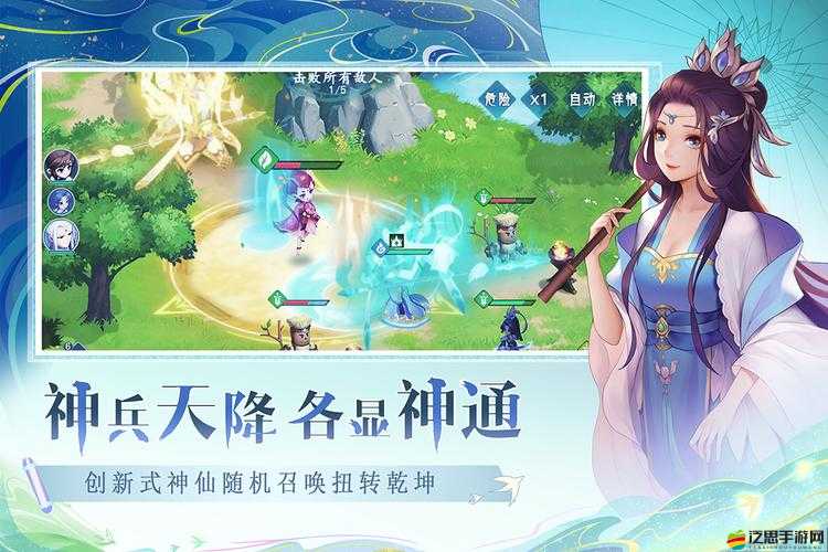仙弈傳說電腦版官方下載地址及詳細安裝步驟指南