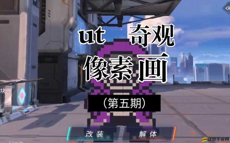 重裝上陣游戲像素畫創作全攻略，從基礎到進階的詳細教程介紹