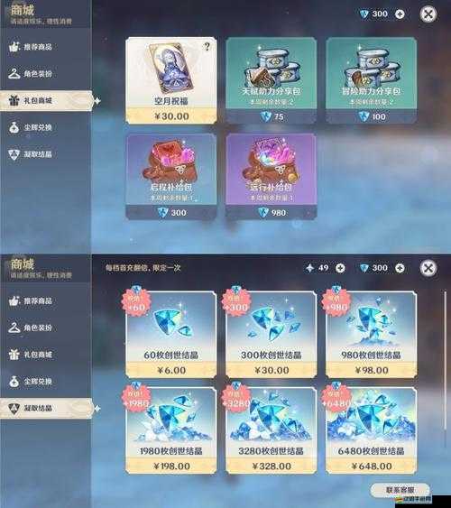 原神冒險助力禮包深度性價比解析，助力玩家成長是否物超所值？