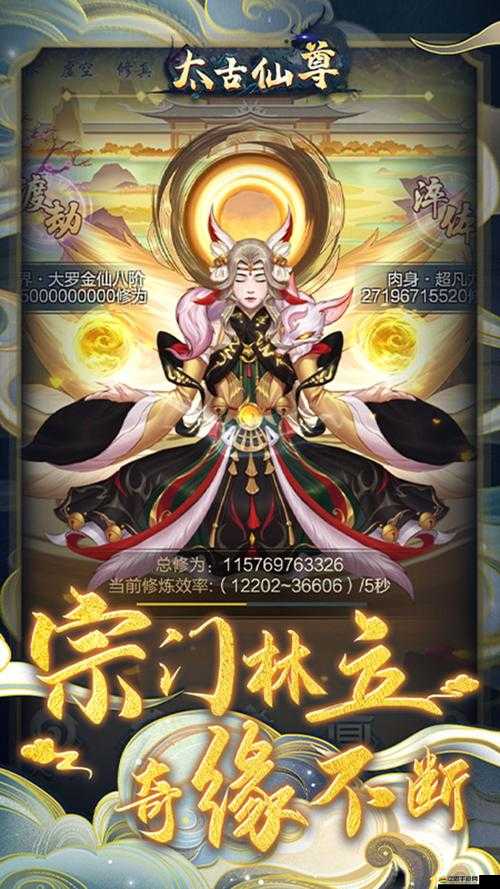 深入探索無盡修真之旅，全面揭秘太古神王獨特魅力與深層內涵
