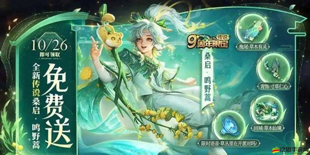 王者榮耀玩家必看，免費獲取史詩皮膚全面攻略與實用技巧詳解