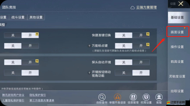 和平精英極限幀率開啟全攻略，解鎖流暢戰斗體驗，助你戰場制勝