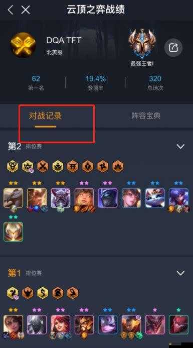 云頂之弈手游登錄遇白屏？全面解析多種解決方法助你暢玩