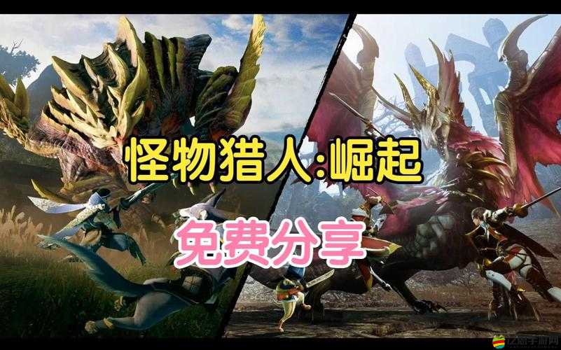全面解析怪物獵人崛起標準版與豪華版之間的核心差異