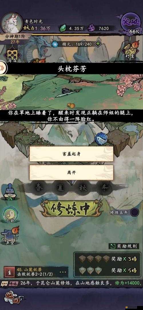 深度解析，大妖箓游戲特色與玩法，探究其是否值得一試的詳細簡介