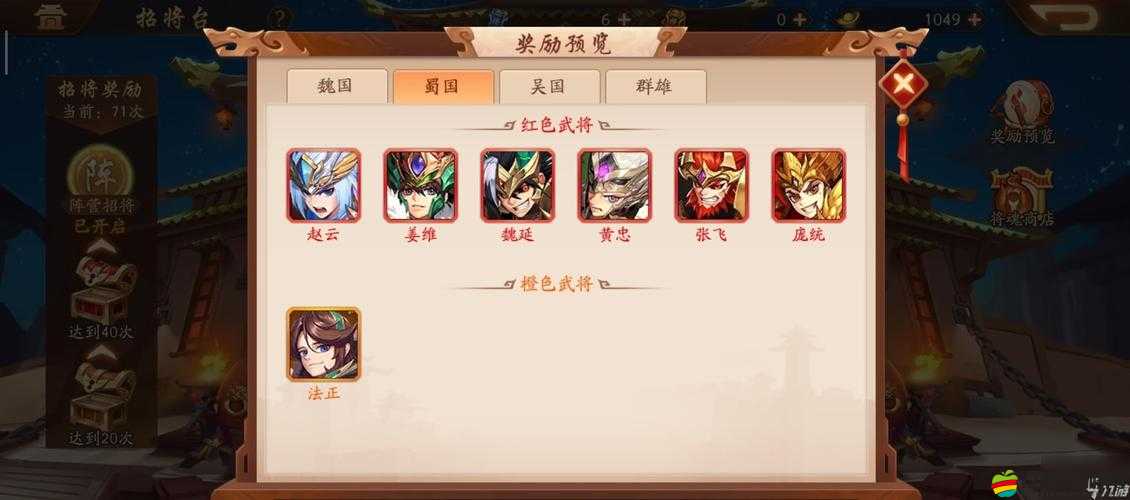 少年三國志零深度解析，美人計流派陣容搭配與推薦攻略