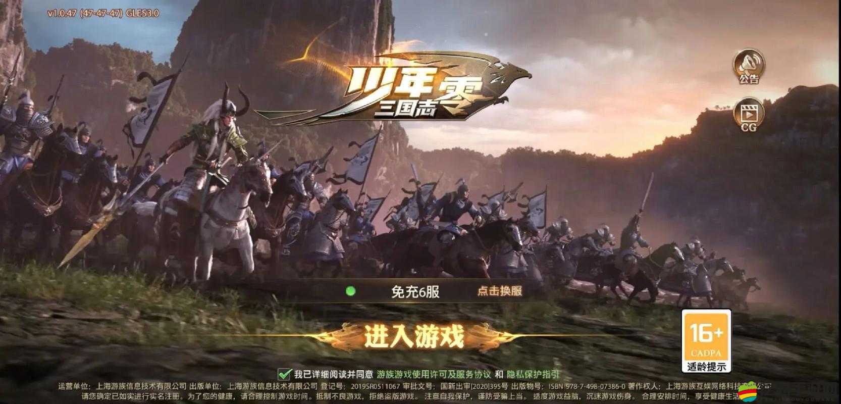 少年三國志零巔峰競技場，策略與技巧的深度剖析與實戰解析