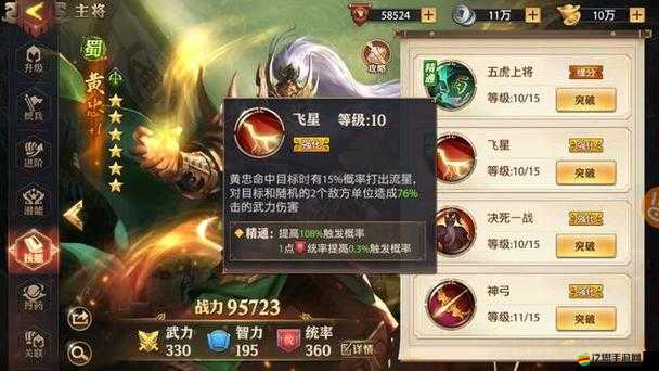 少年三國志游戲深度解析，零排行榜展示與詳細介紹