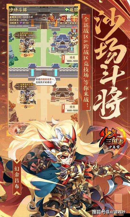 少年三國志零軍師玩法全面解析，新手入門必備攻略指南