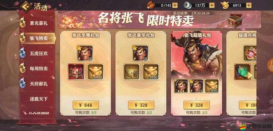 深度解析少年三國志中零九州玩法的特色與策略指南