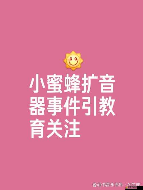 123超碰：一個引發廣泛關注和討論的存在