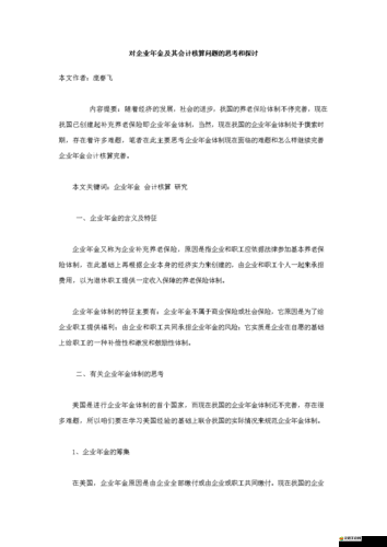 元之漫改名叫什么了這一問題引發的相關思考與探討