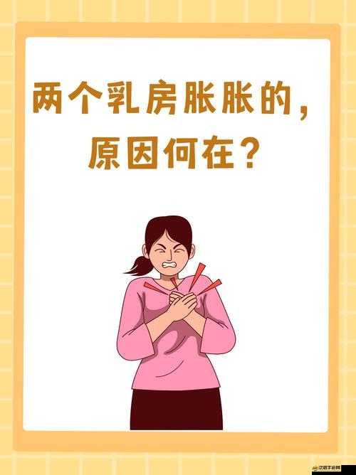 在廚房中：兩只乳頭被吸腫了
