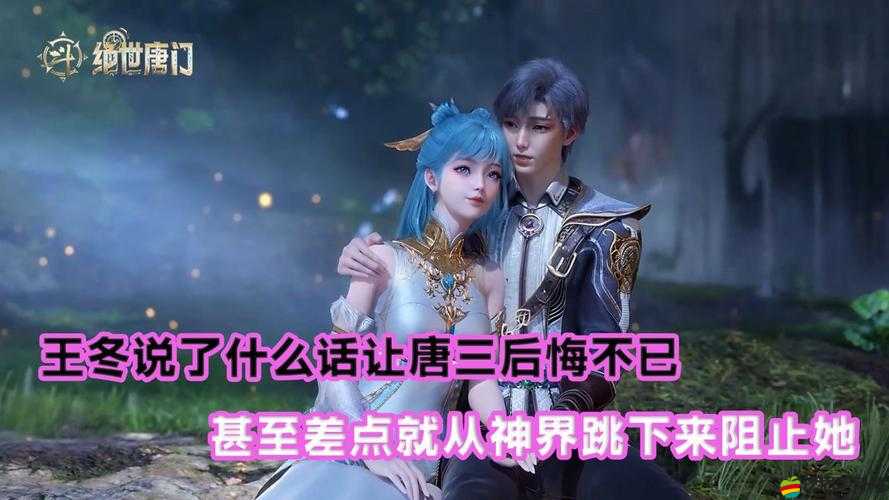 唐三的手：從放肆到失控，霍雨浩該如何應對？