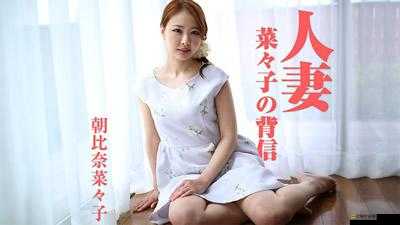 國產日韓三級 AV 激情演繹：世界的誘惑與挑戰