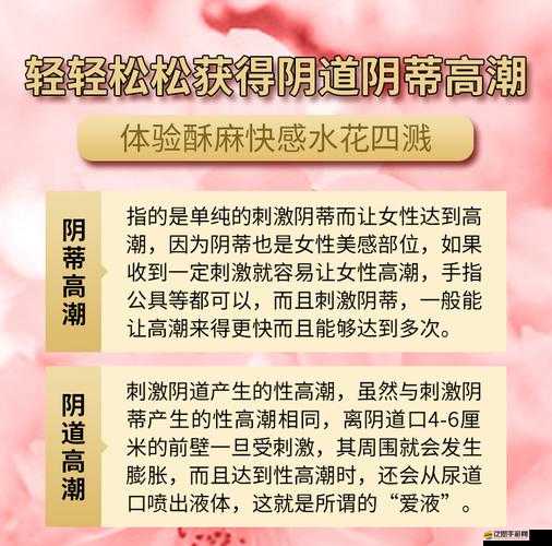 四川女人高潮一級毛片：探索女性性高潮的奧秘