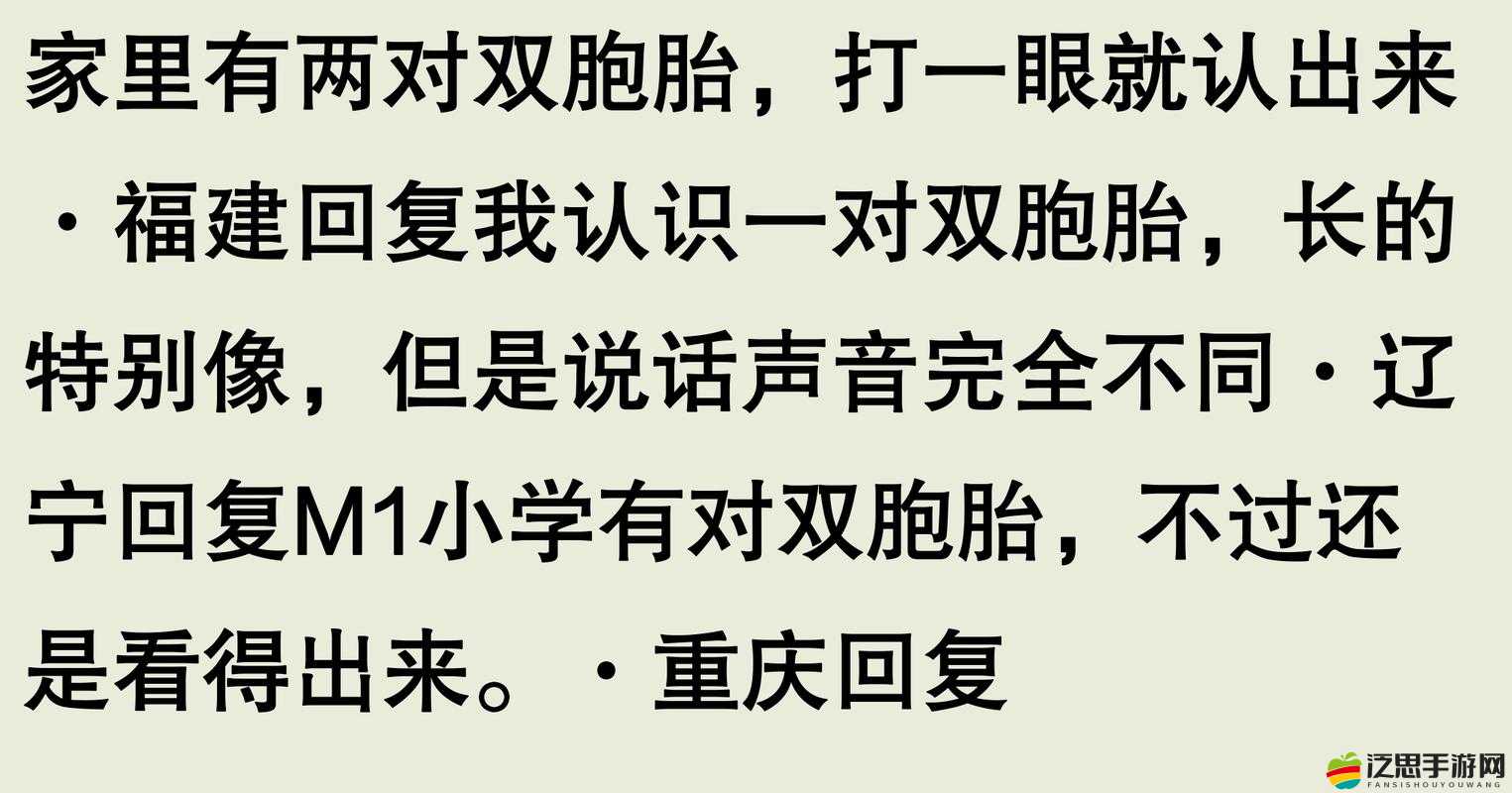 我娶了雙胞胎故意認錯：一段令人意想不到的婚姻故事