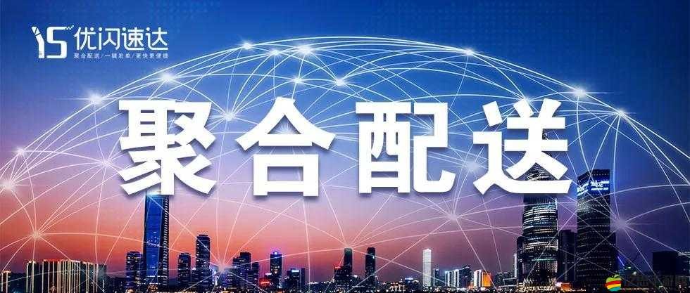 全國空降同城免費：打造高效便捷優(yōu)質服務體系