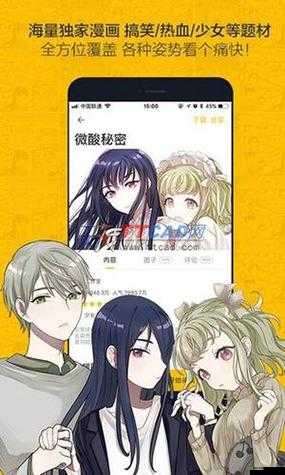 奈斯漫畫官方版下載：盡享精彩漫畫