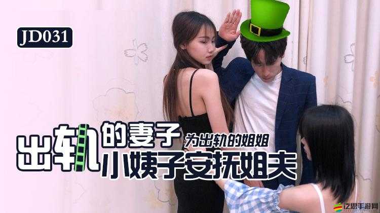 精東果凍傳媒國產精品：優質內容引領視覺盛宴