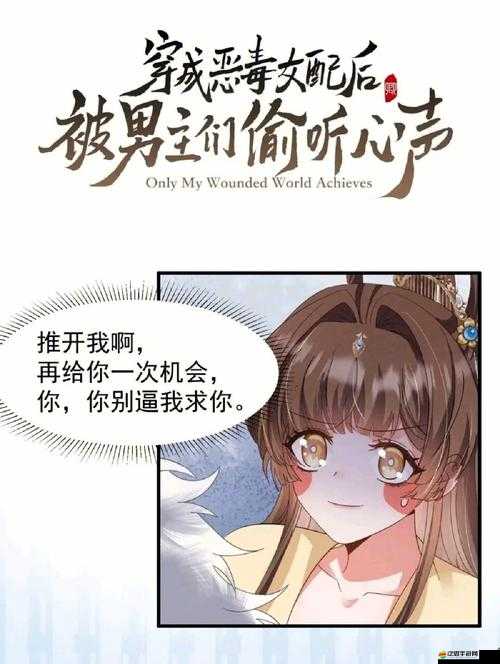 發現自己是女配 1v4：被偏愛者的修羅場