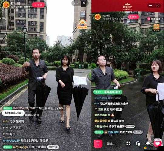 看 B 站 A8 直播：享受精彩內容，感受直播魅力