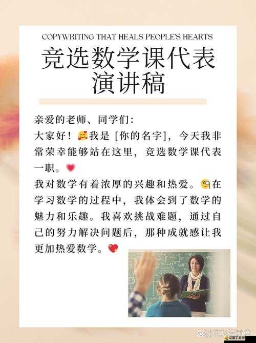 數學課代表的胸部觸感：軟軟的奇妙體驗